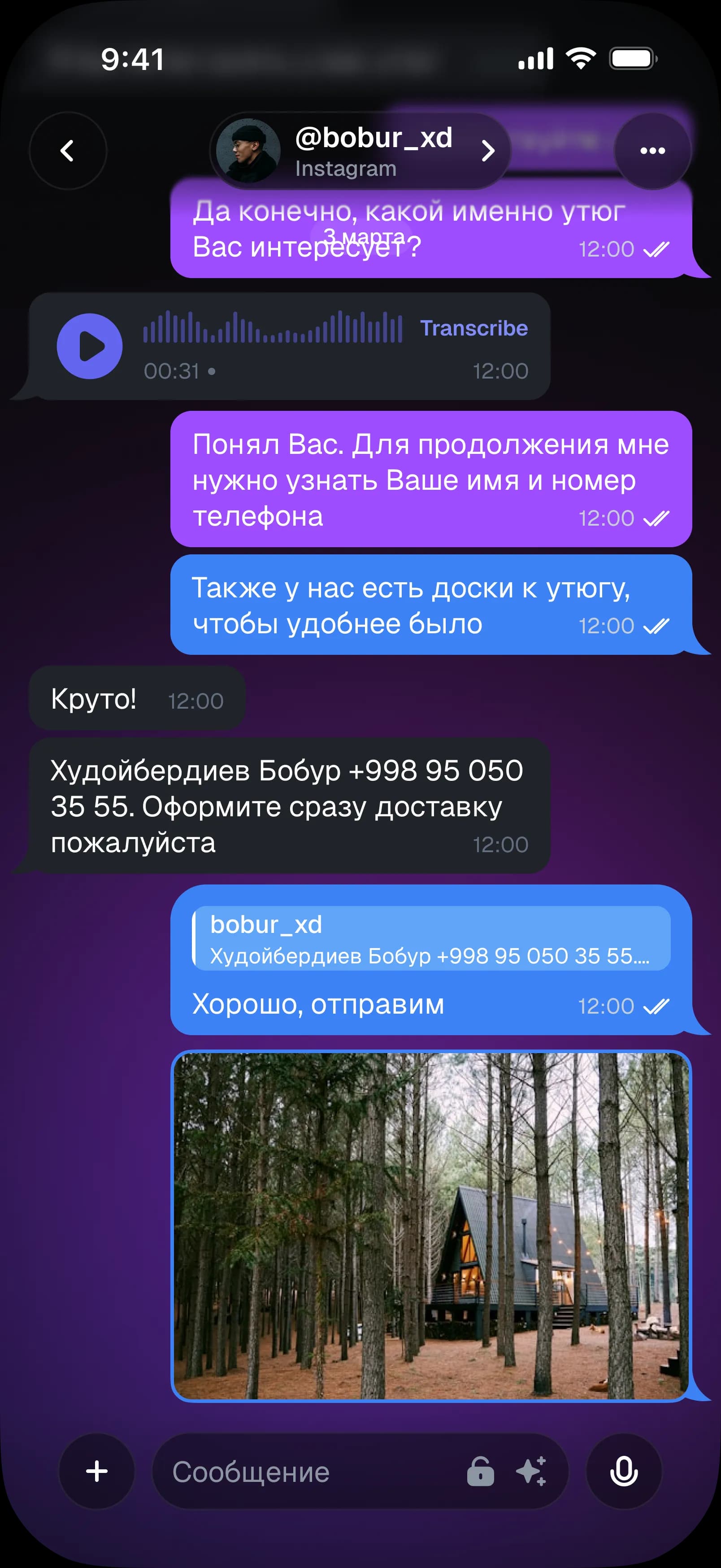 Jargonni tushunadi, asl ma'nosini chaqadi va sotadi — Zukko CRM Jargonni tushunadi, asl ma'nosini chaqadi va sotadi — O'zbekistondagi biznes uchun AI-xodim va CRM